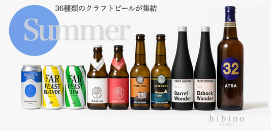 【お知らせ】クラフトビール36種類の取り扱いを開始し、プレスリリースを公開いたしました。