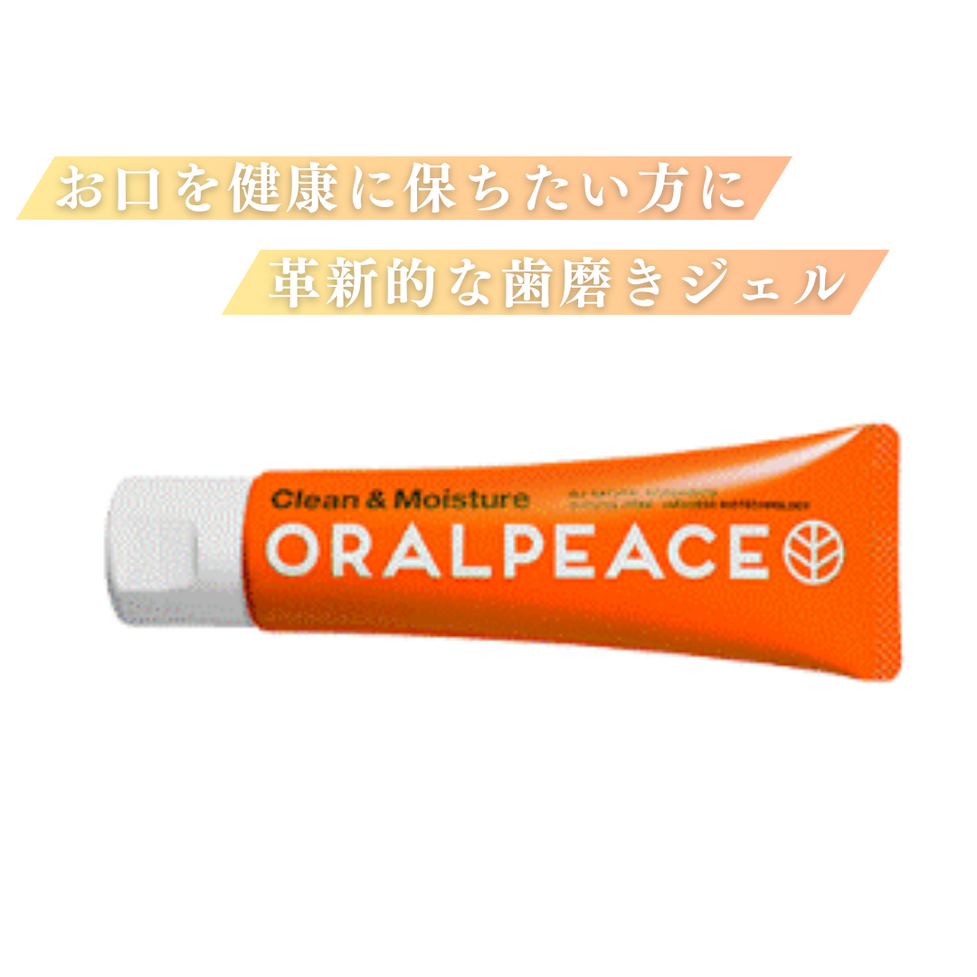 オーラルピース クリーン&モイスチュア オレンジ(ジェル)80g – hibino
