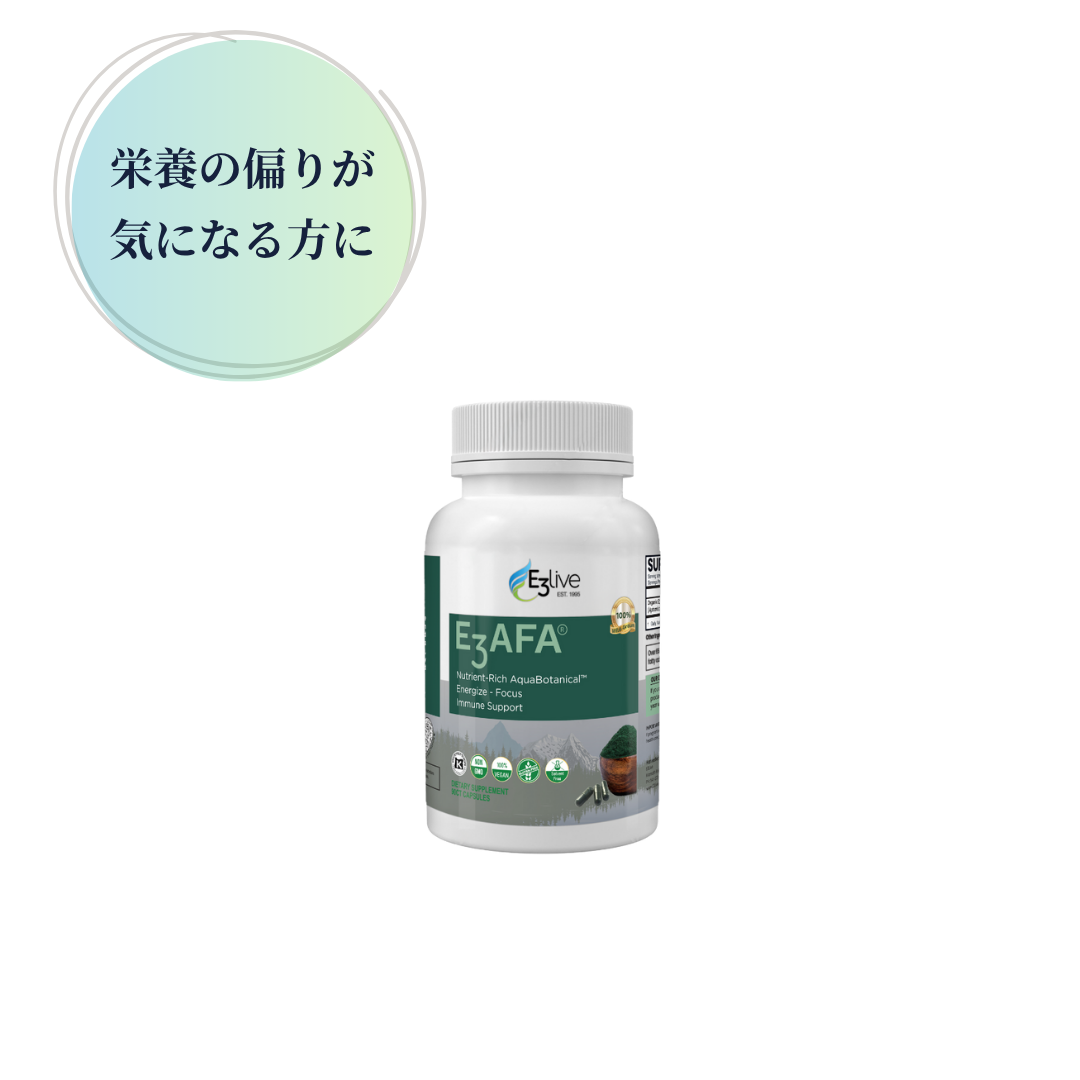 【正規品】E3Live E3AFA カプセル 4個セット 楽天市場】【7/25限定！抽選で最大100%ポイントバック】E3Live