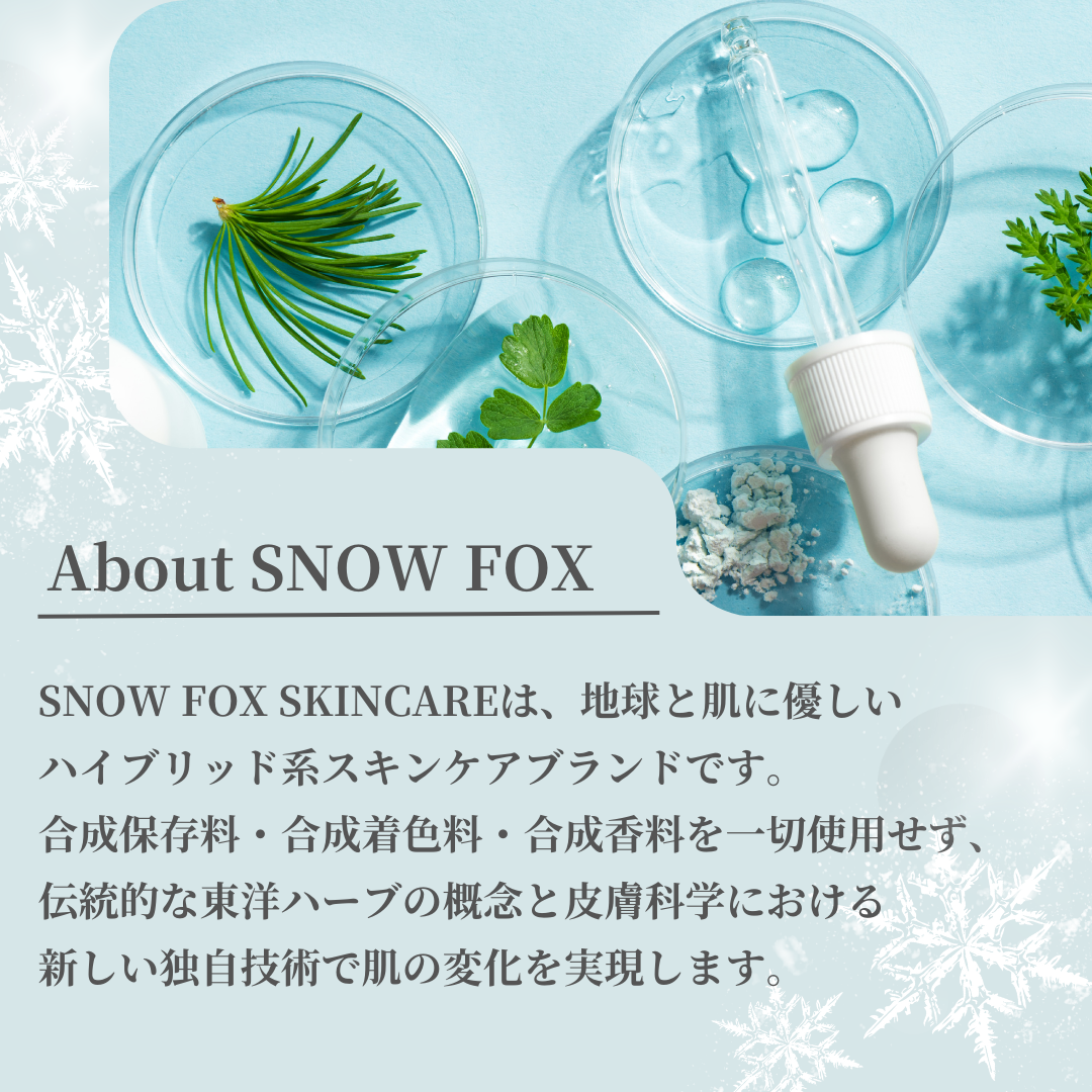 SNOW FOX SKINCARE(スノー フォックス スキンケア) アークティック ブリーズ レスキュー マスク (1枚入り)