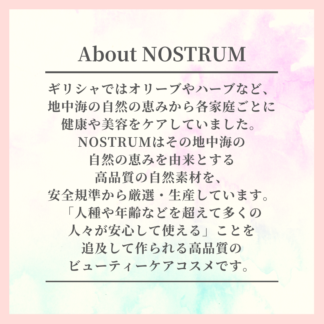 NOSTRUM(ノストラム) フェイスクレンジングジェルM&O(マウンテンティー&オレンジブラッサム)