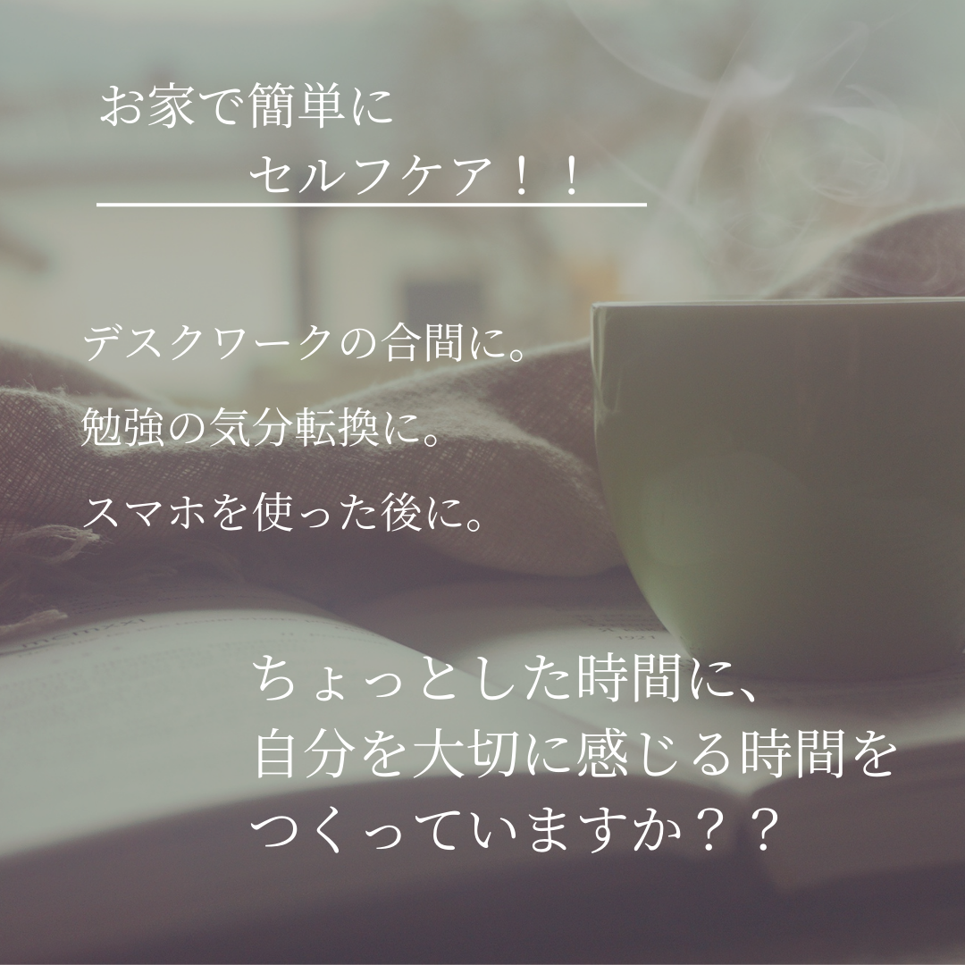 WARoMaHARB(ワロマハーブ) アイピロー
