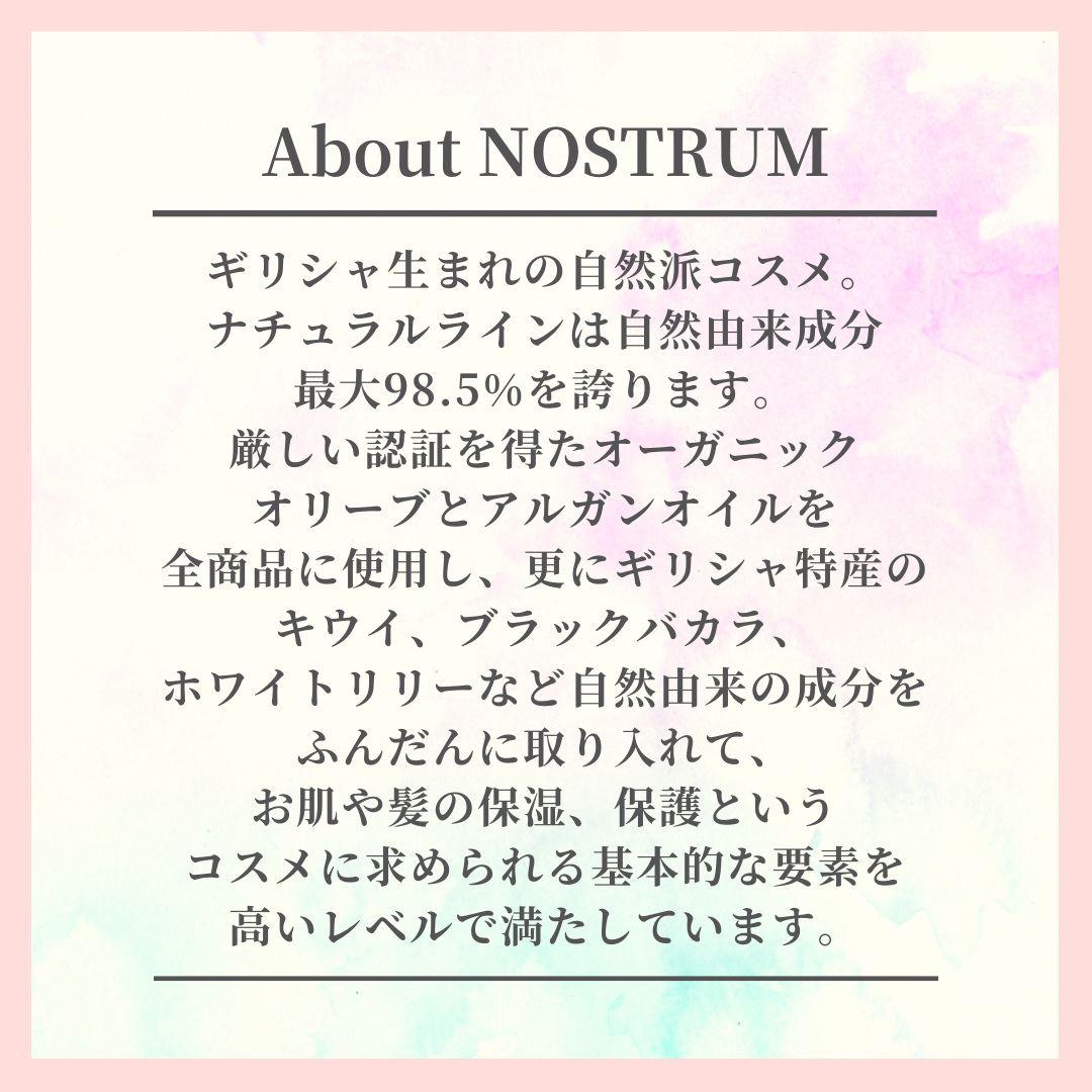 NOSTRUM(ノストラム) ボディスクラブJ&O(ジャスミン&オレンジブラッサム)