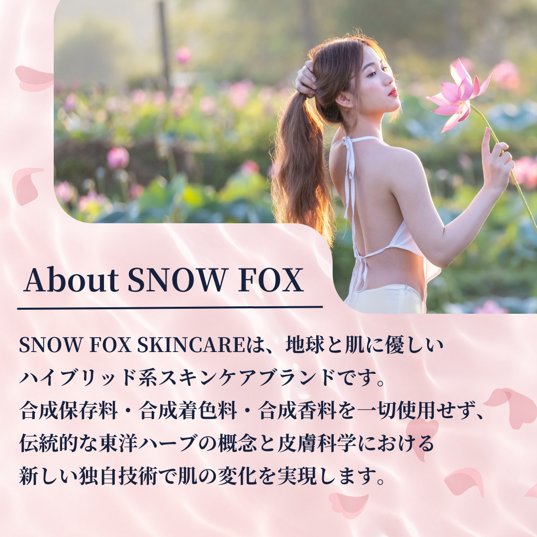 SNOW FOX SKINCARE(スノー フォックス スキンケア) 桜&ホワイトティー スムージング マスク 単品