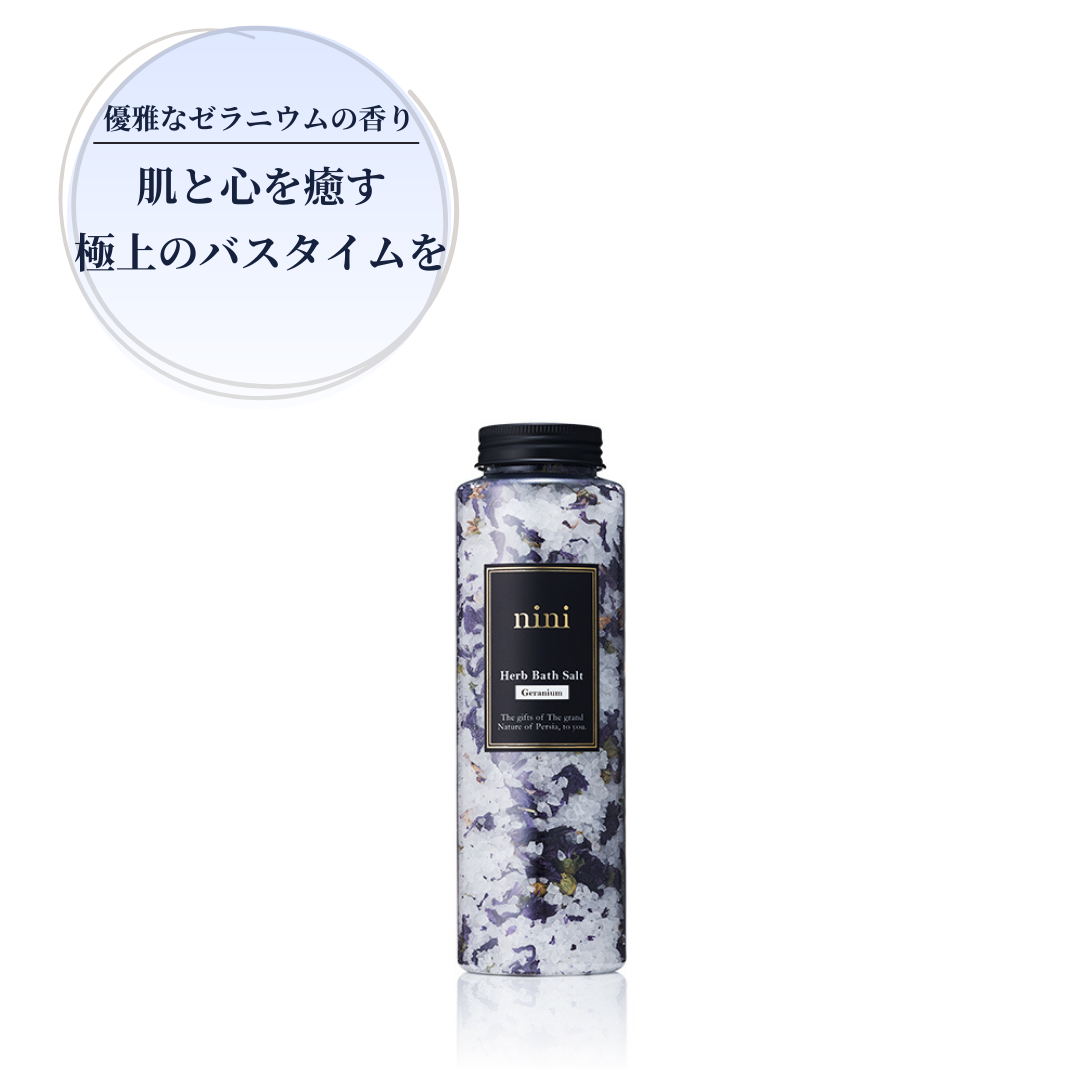 nini ハーブバスソルトゼラニウム – hibino nini ハーブバスソルトゼラニウム – hibino