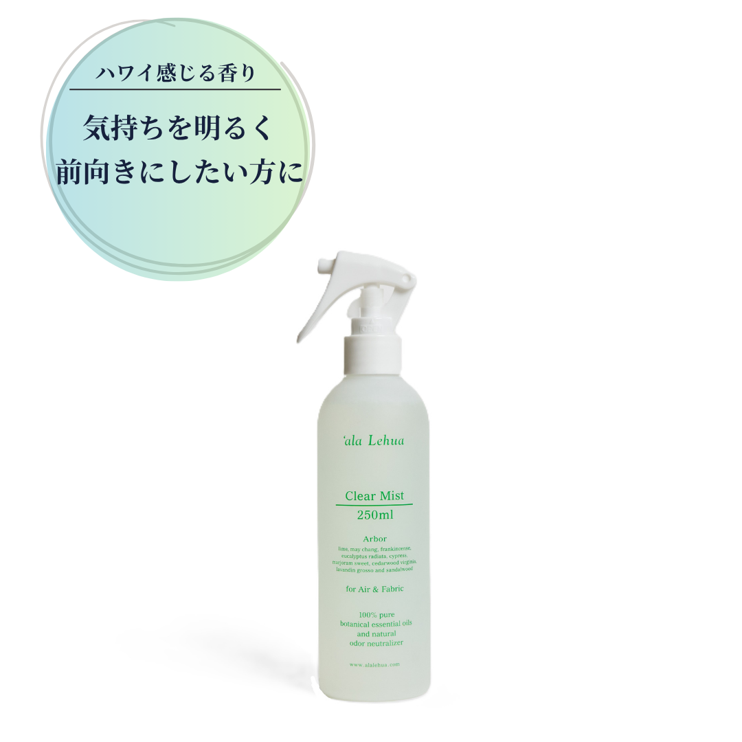 ala Lehua(アラレフア) クリアミスト Arbor – hibino ala Lehua(アラレフア) クリアミスト Arbor – hibino