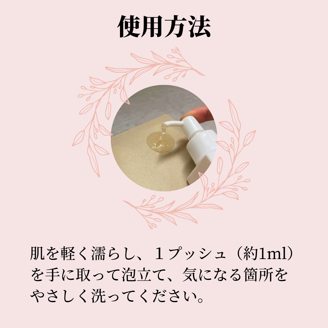 モディッシュ ラファム デリケートウォッシュ