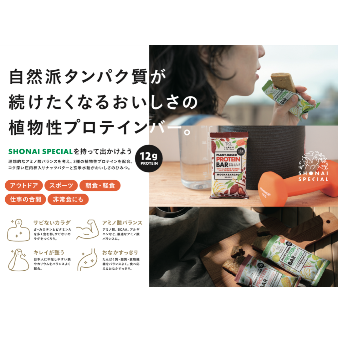 プラントベースプロテインバー トロピカルココナッツ