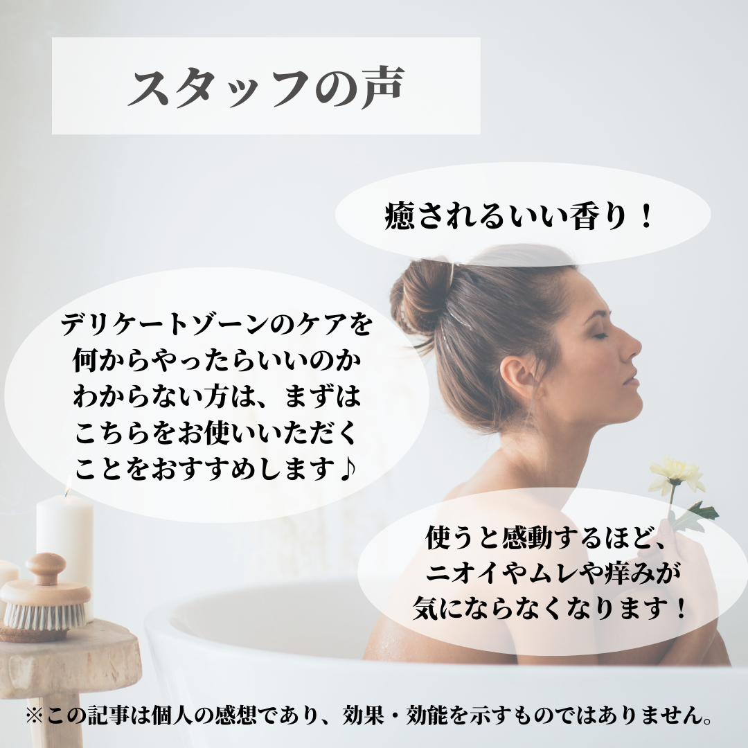 モディッシュ ラファム デリケートウォッシュ