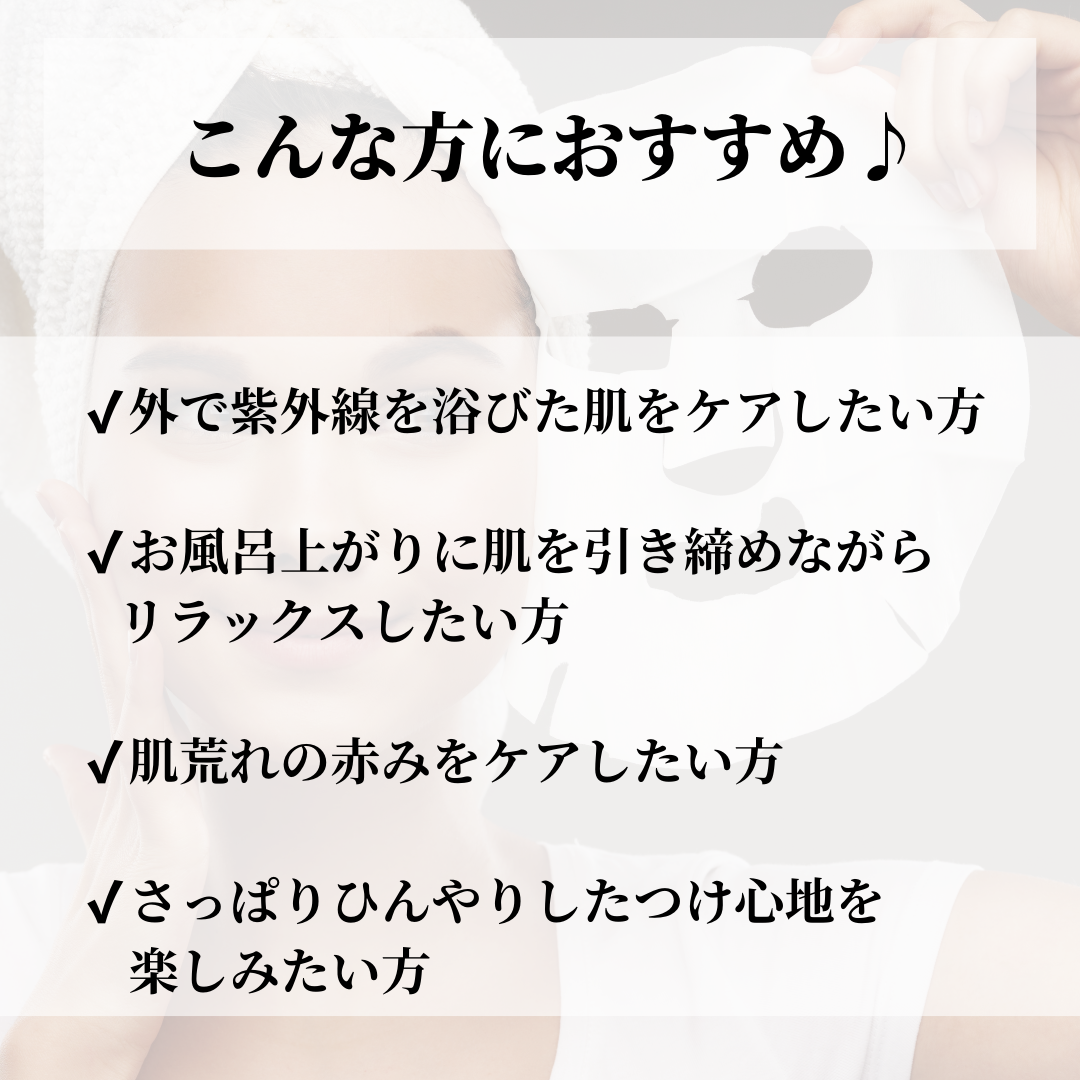 SNOW FOX SKINCARE(スノー フォックス スキンケア) アークティック ブリーズ レスキュー マスク (1枚入り)