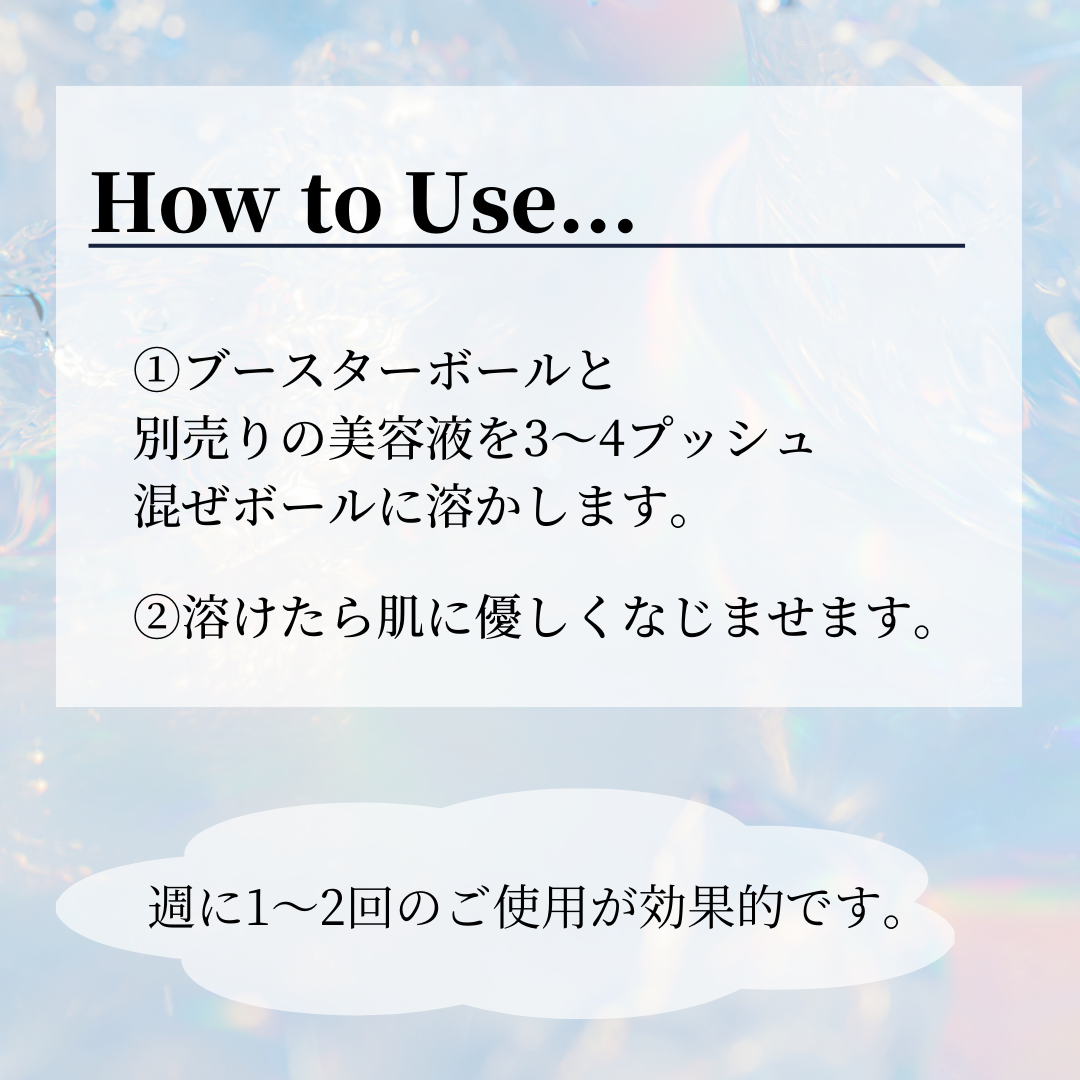 SNOW FOX SKINCARE(スノー フォックス スキンケア) プレミアムブースターボール