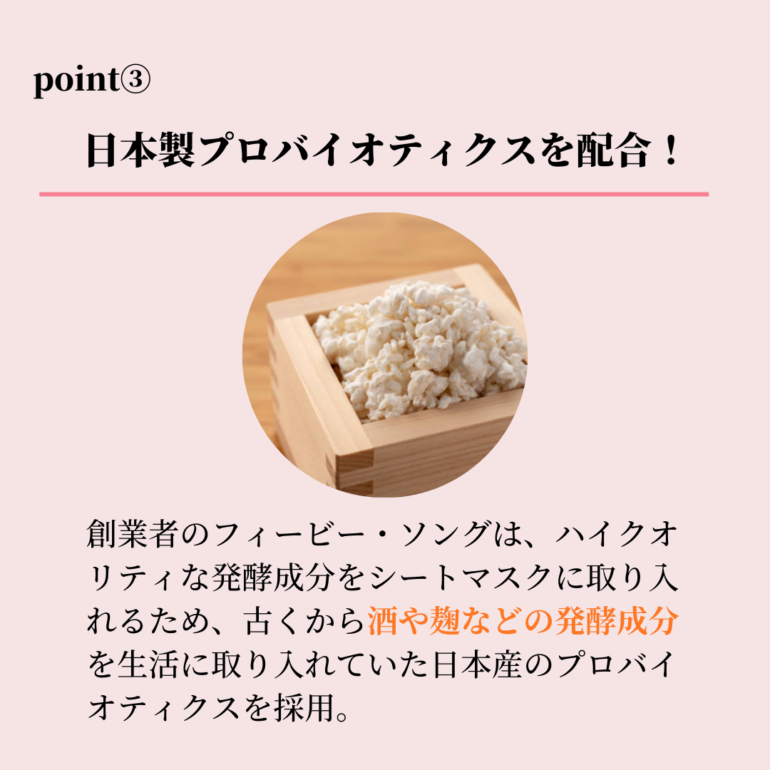 SNOW FOX SKINCARE(スノー フォックス スキンケア) 美肌フローラ SAKE マスク 単品