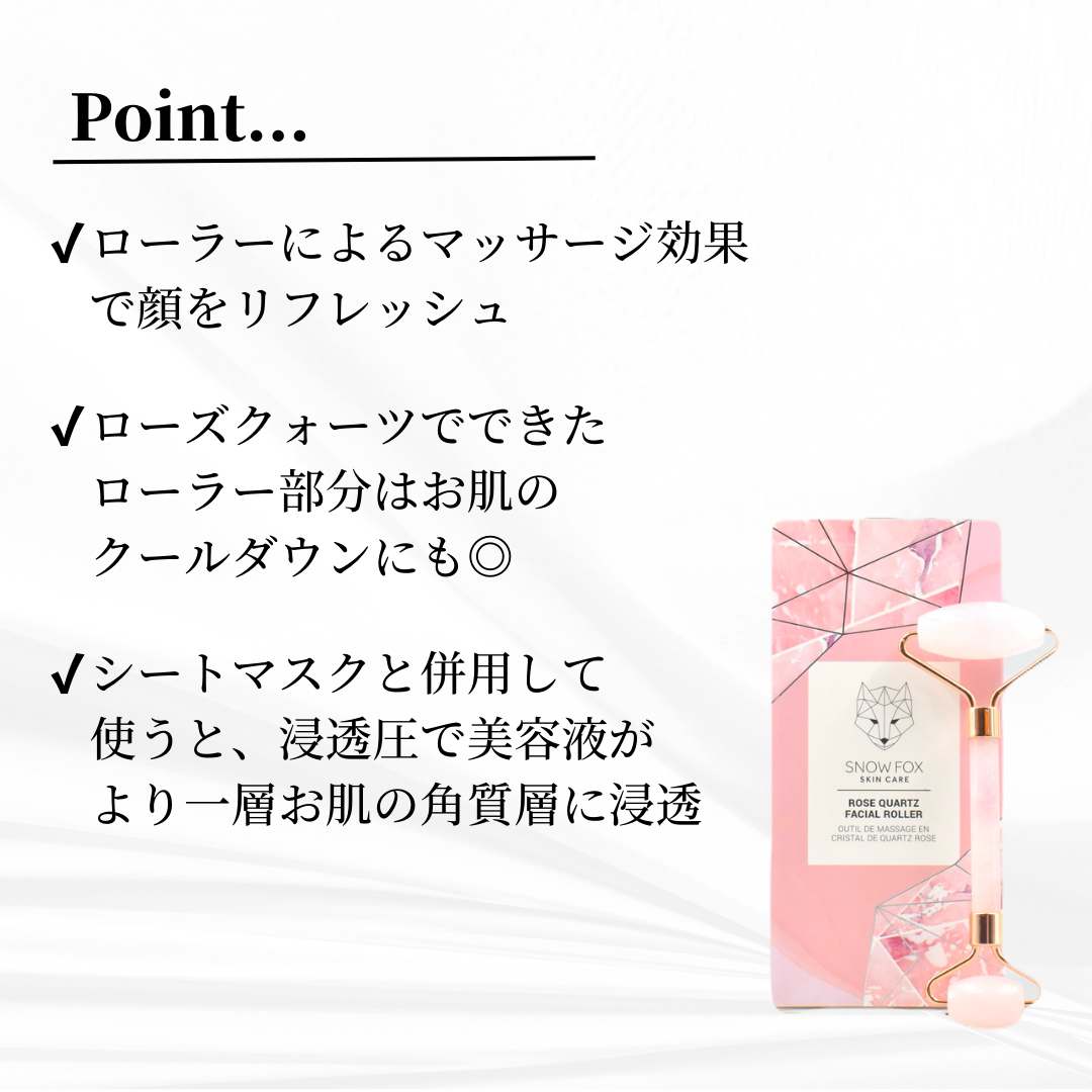 SNOW FOX SKINCARE(スノー フォックス スキンケア) ローズクォーツフェイシャルローラー