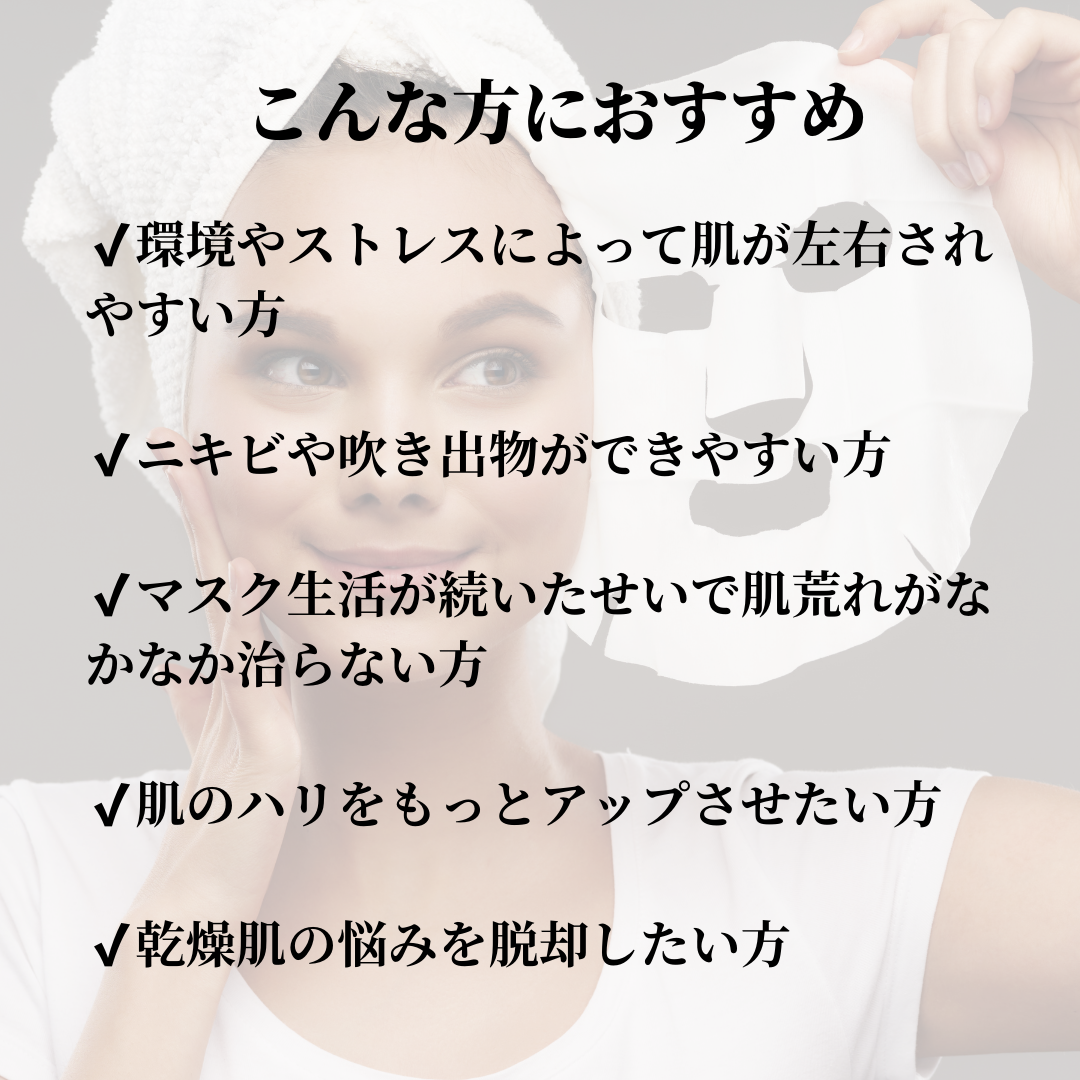 SNOW FOX SKINCARE(スノー フォックス スキンケア) 美肌フローラ SAKE マスク 単品