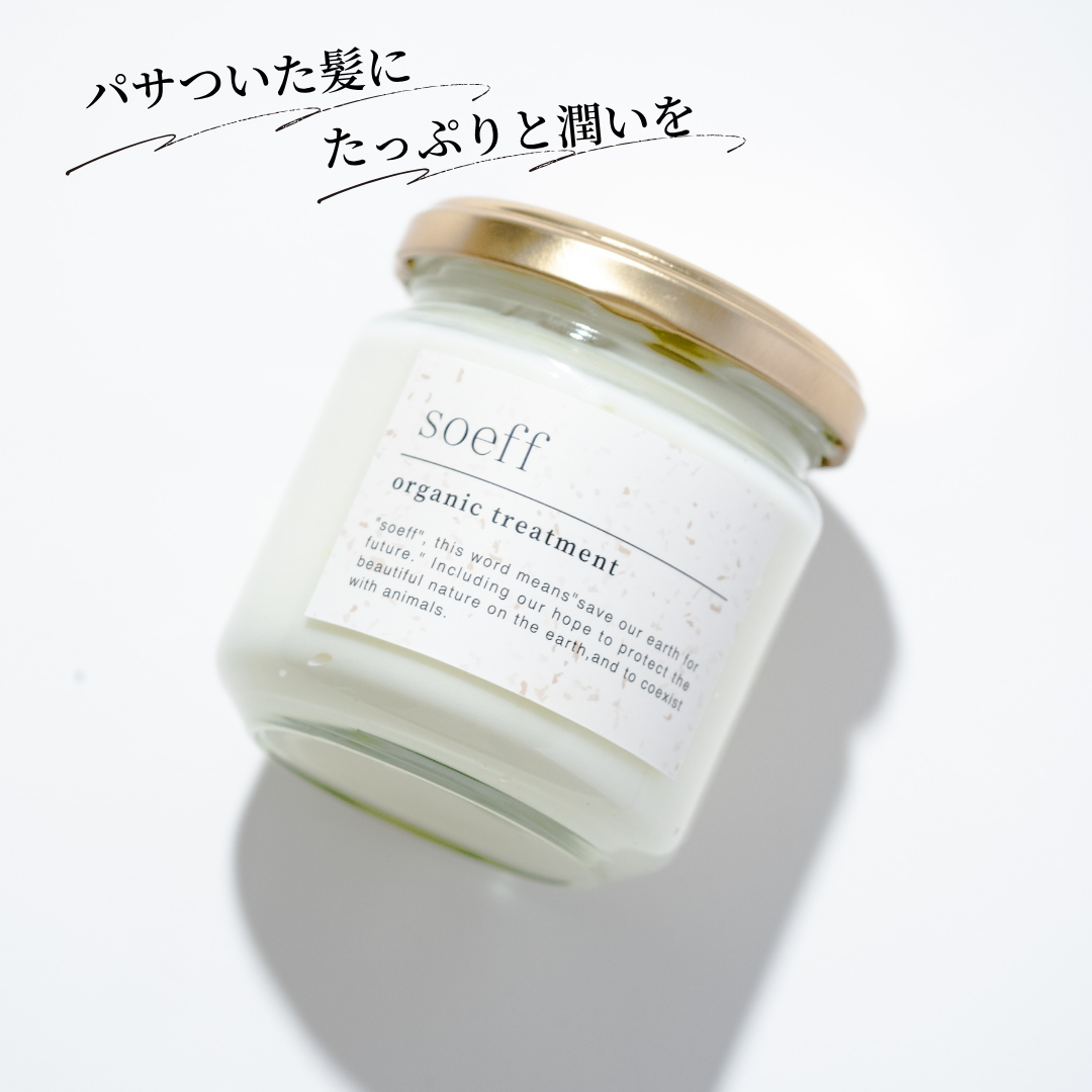 soeff(ソフ) オーガニックAR トリートメント – hibino