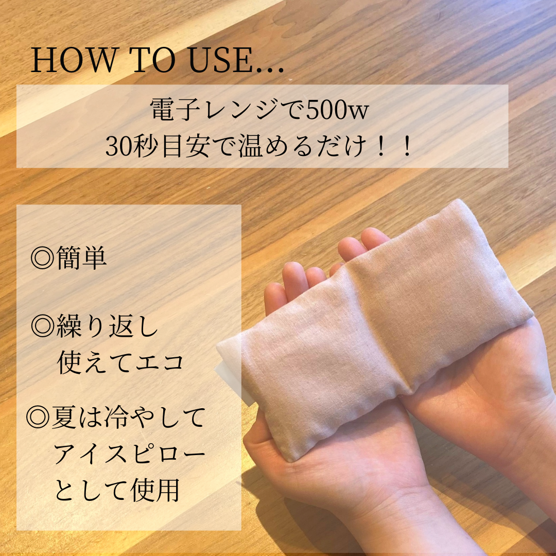 WARoMaHARB(ワロマハーブ) アイピロー