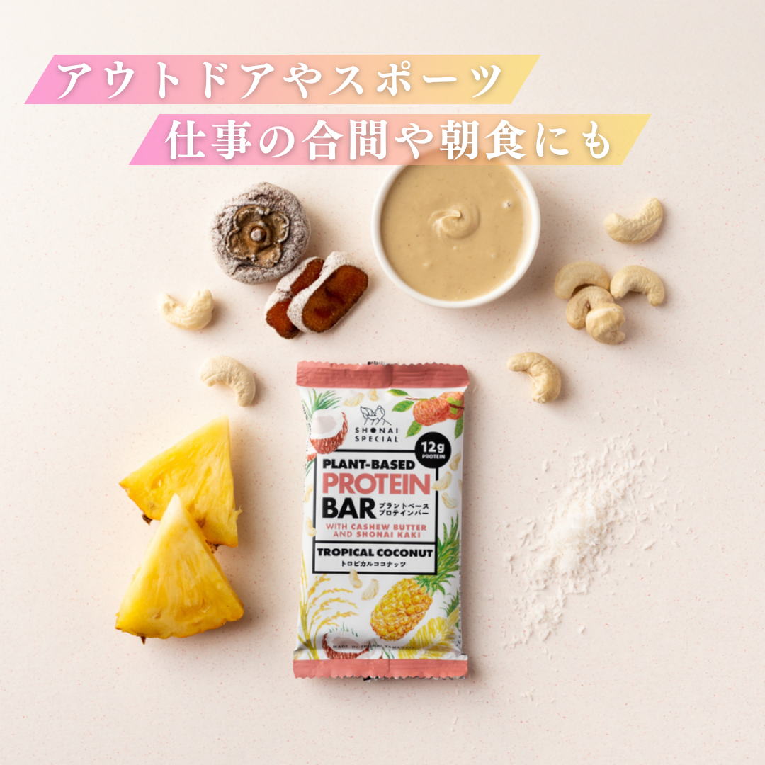 プラントベースプロテインバー トロピカルココナッツ – hibino
