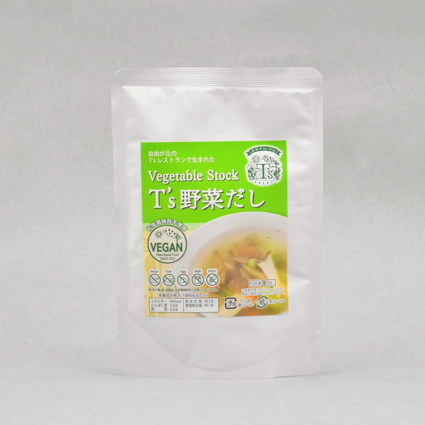T'sレストラン T's野菜だし