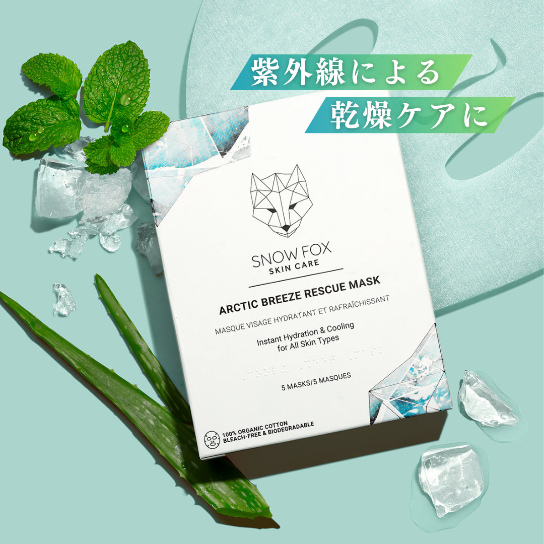 SNOW FOX SKINCARE(スノー フォックス スキンケア) アークティック ブリーズ レスキュー マスク (1枚入り)