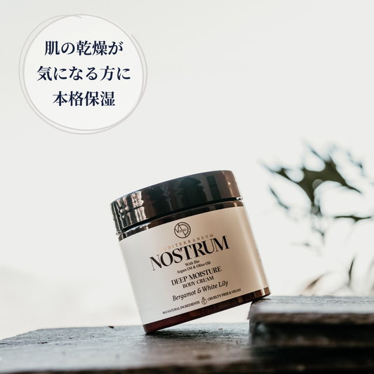 NOSTRUM(ノストラム) ディープモイスチャークリームＢ＆Ｗ（ベルガモット＆ホワイトリリー）