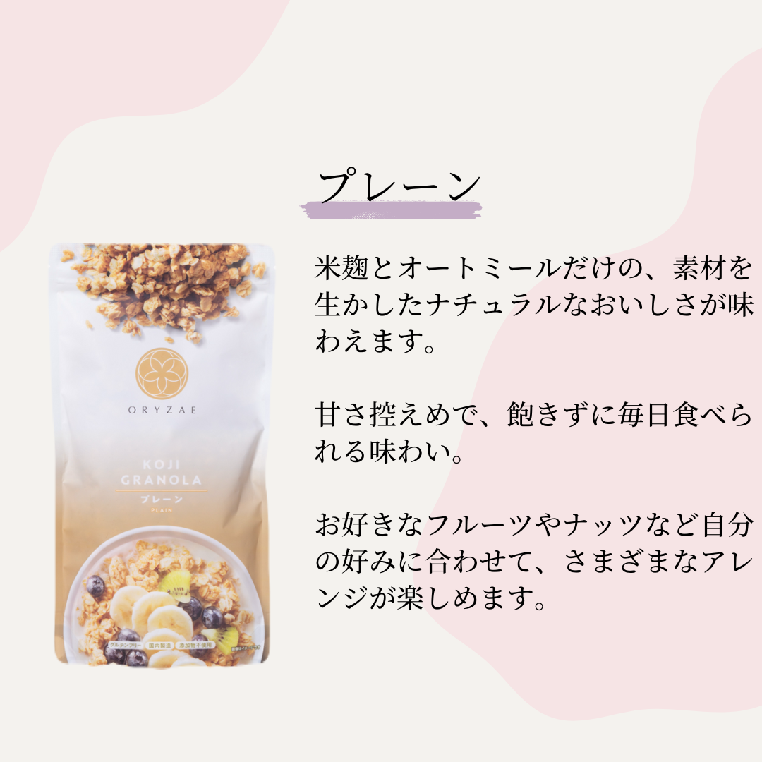 ORYZAE(オリゼ) MORNING プレーン