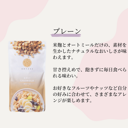 ORYZAE(オリゼ) MORNING プレーン