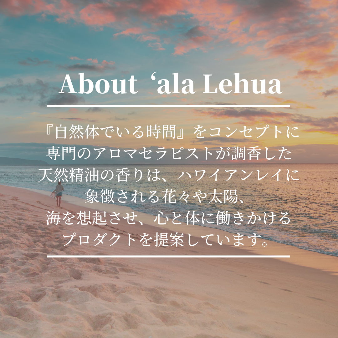 `ala Lehua(アラレフア) ハンドウォッシュ purify