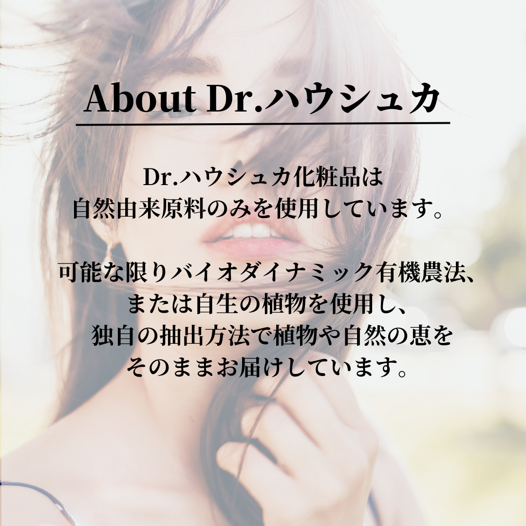 Dr.Hauschka(ドクターハウシュカ) ロールオンRS