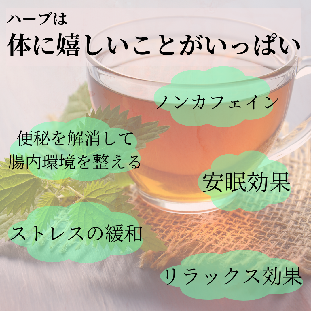 WARoMaHARB(ワロマハーブ) 飲むハーブボールティー itawaru