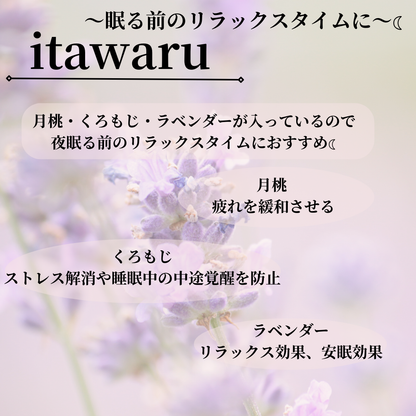 WARoMaHARB(ワロマハーブ) 飲むハーブボールティー itawaru