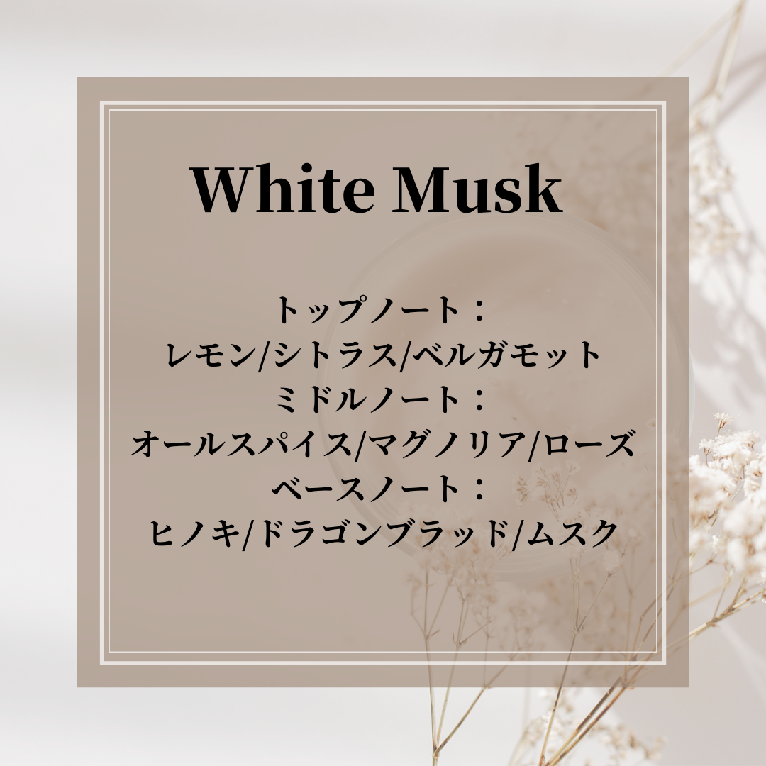 合同会社long forme(ロングフォーム) White Musk