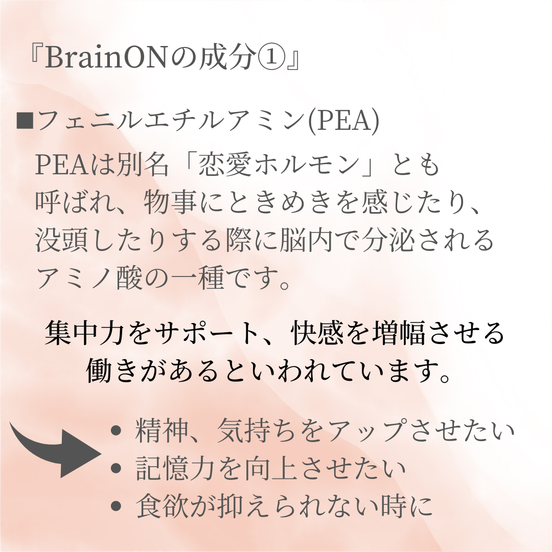 E3Live(イースリーライブ) BrainON カプセル