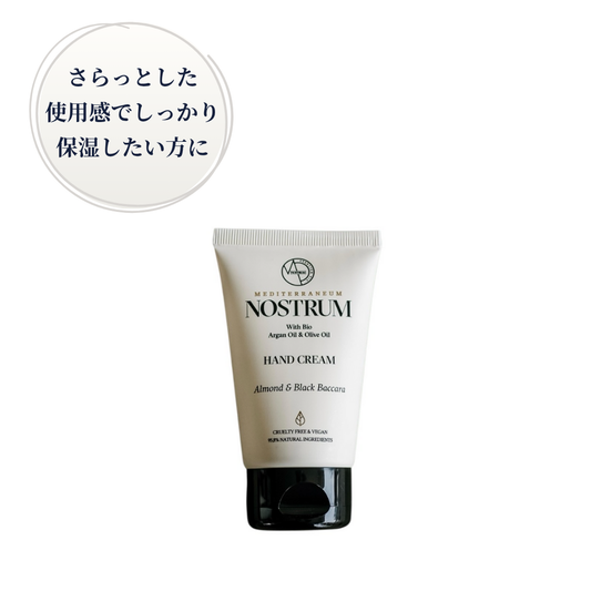 NOSTRUM(ノストラム)  ハンドクリーム A＆B