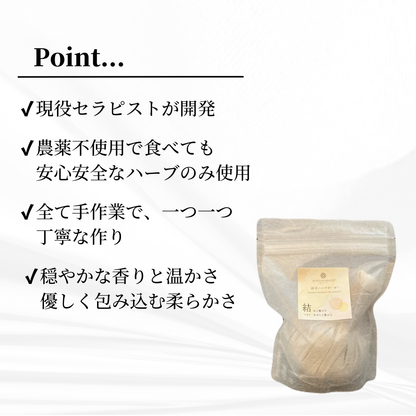 WARoMaHARB(ワロマハーブ) 和草ハーブボール　結(60g)