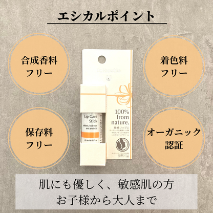 Dr.Hauschka(ドクターハウシュカ) リップケアスティック