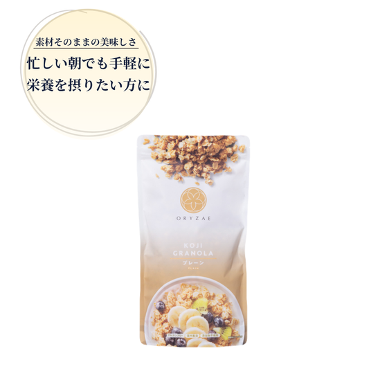 ORYZAE(オリゼ) MORNING プレーン