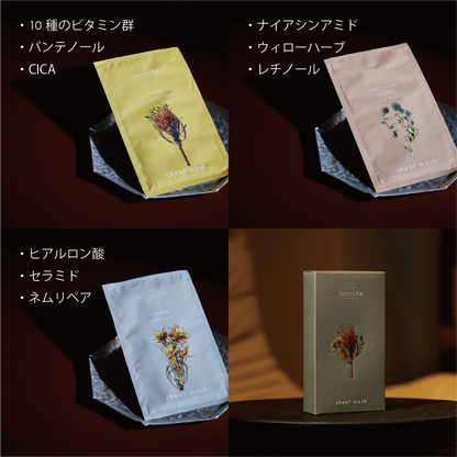 laccche　シートマスク　6枚ボックス