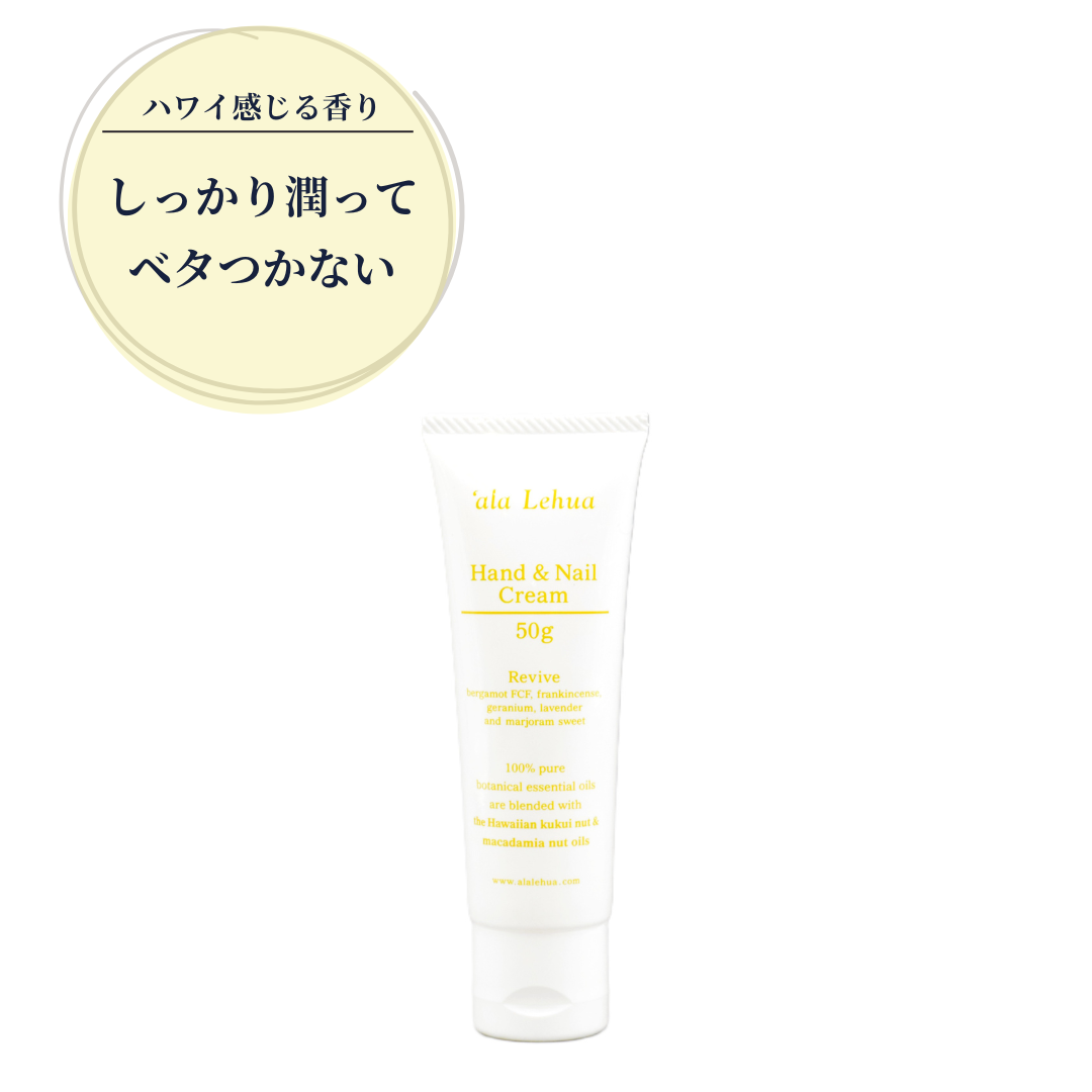 `ala Lehua(アラレフア) ハンド＆ネイルクリームrevive